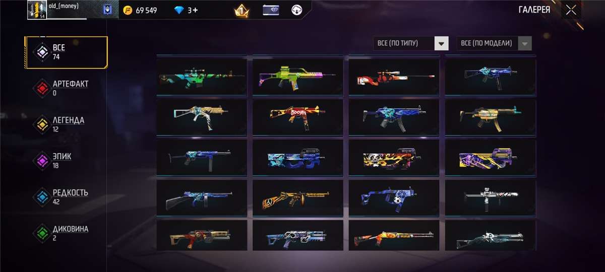 продажа аккаунта к игре Free Fire