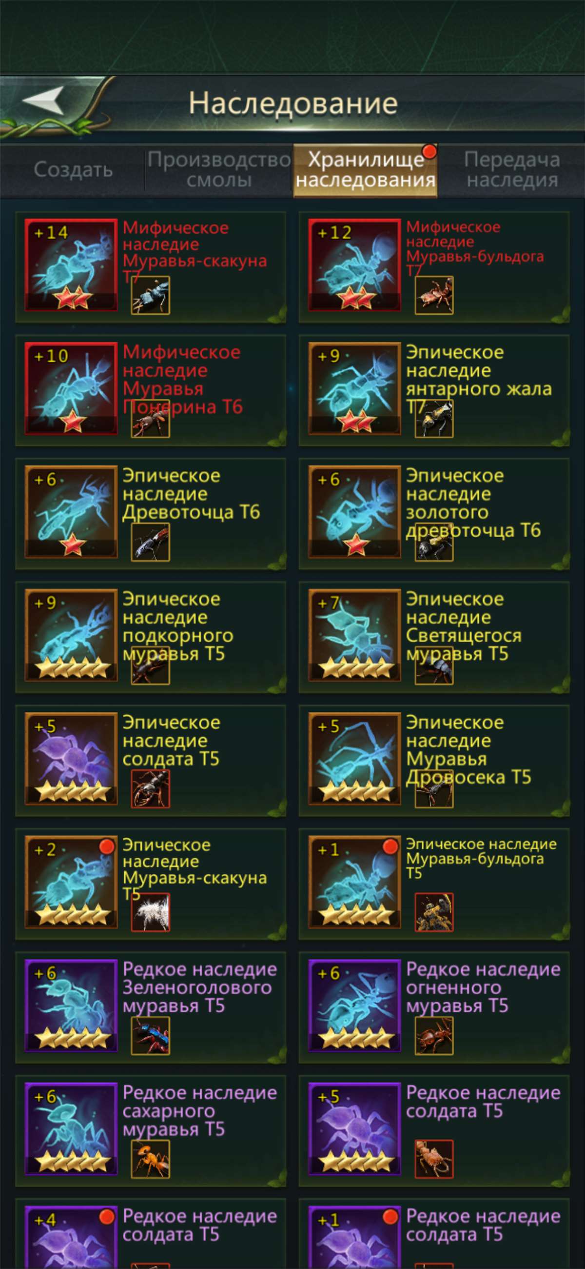 продажа аккаунта к игре Ant Legion