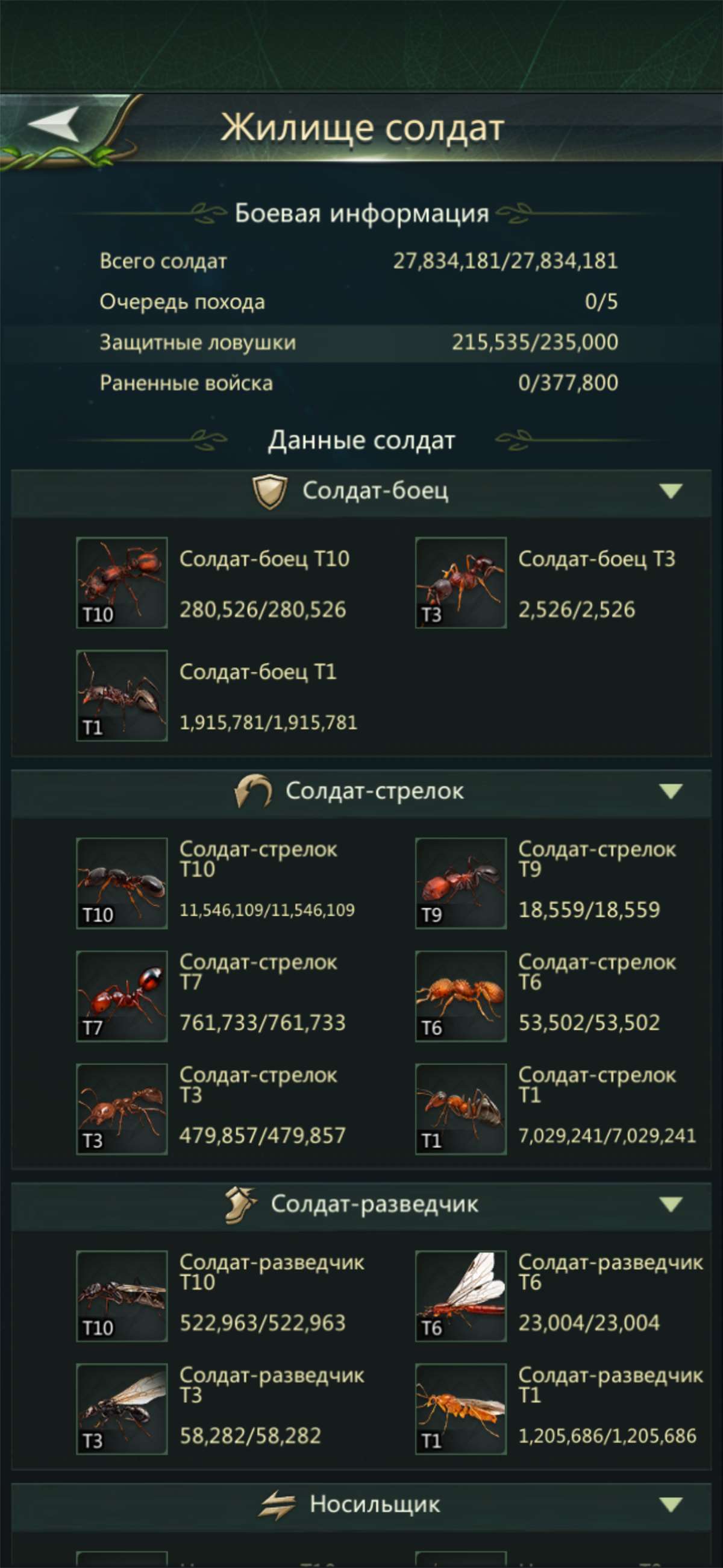 продажа аккаунта к игре Ant Legion