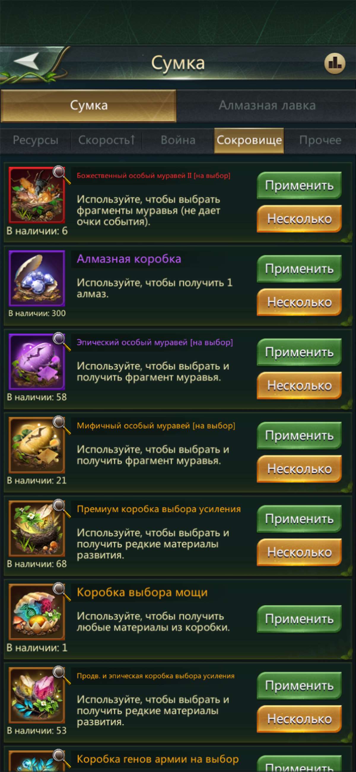 продажа аккаунта к игре Ant Legion