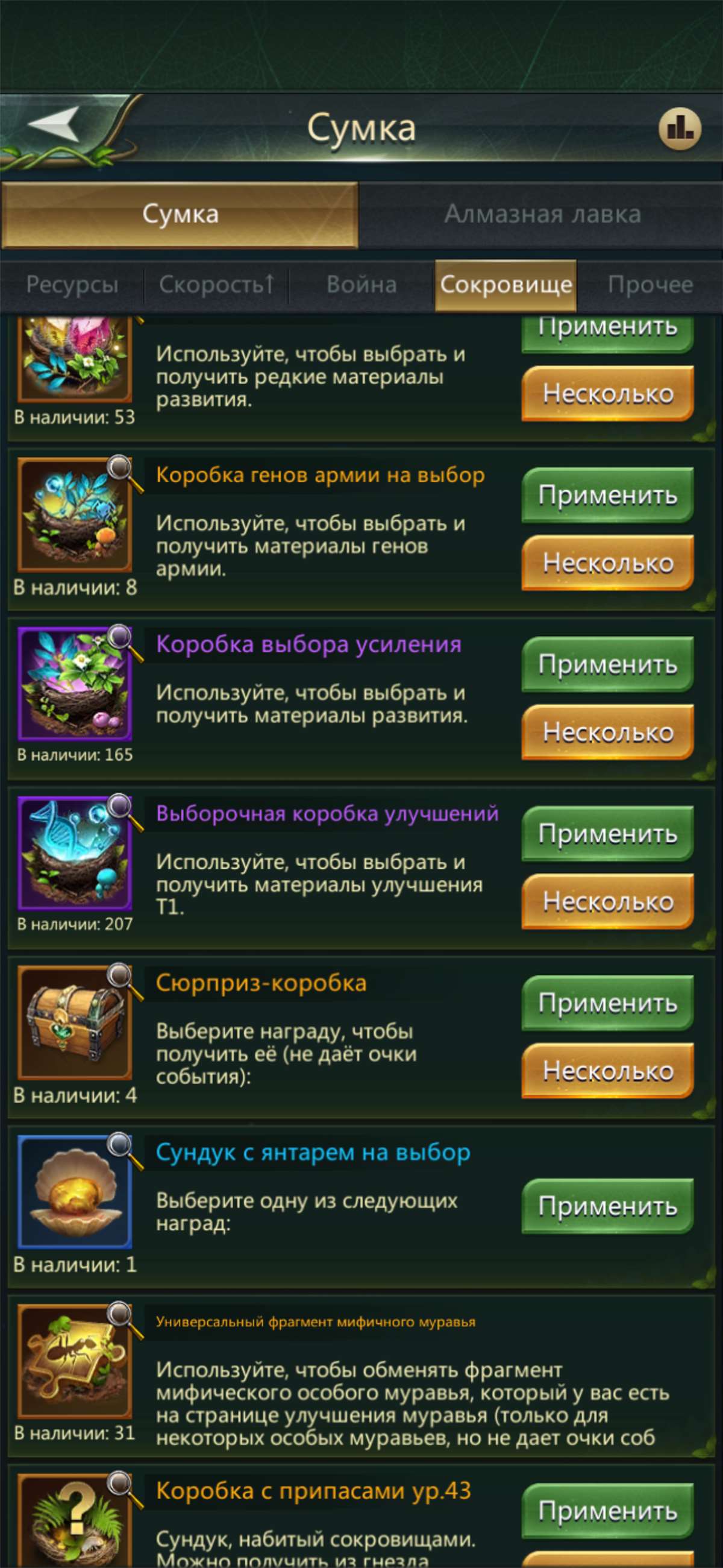 продажа аккаунта к игре Ant Legion