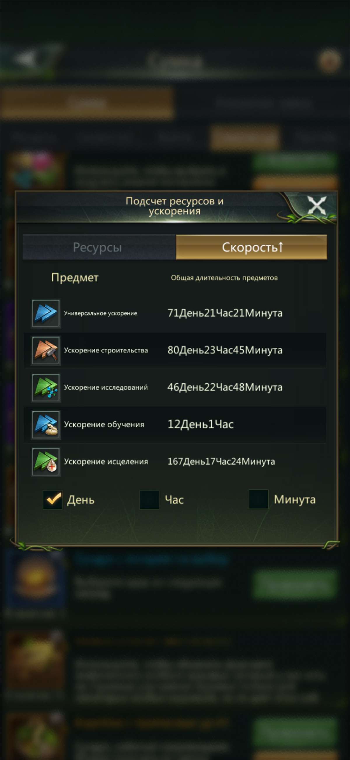 продажа аккаунта к игре Ant Legion