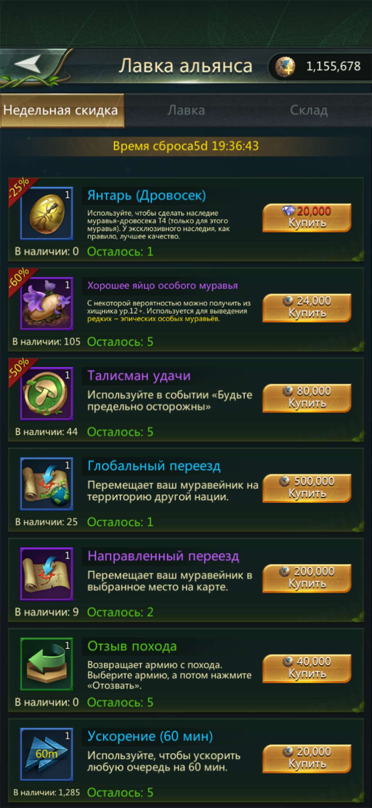 продажа аккаунта к игре Ant Legion