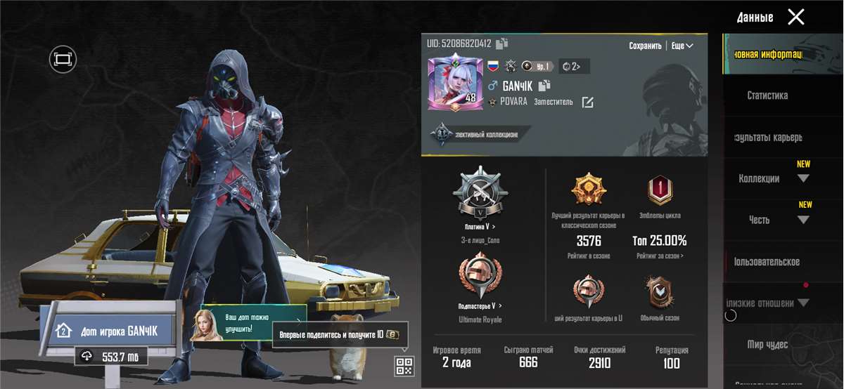 продажа аккаунта к игре PUBG