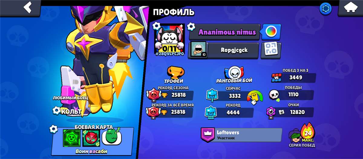 продажа аккаунта к игре Brawl Stars