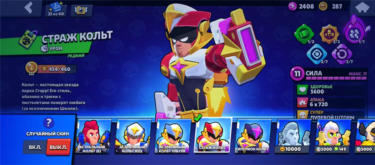 продажа аккаунта к игре Brawl Stars