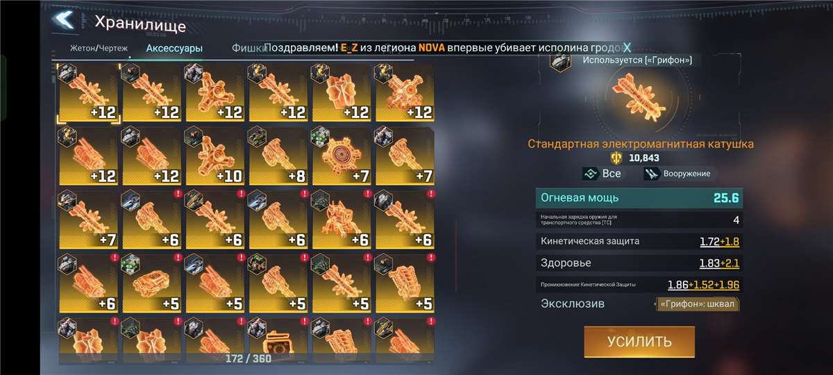 продажа аккаунта к игре Project Entropy