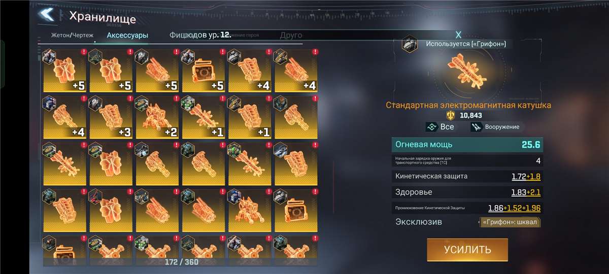 продажа аккаунта к игре Project Entropy