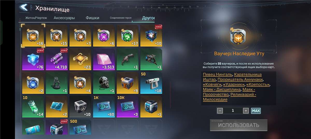 продажа аккаунта к игре Project Entropy