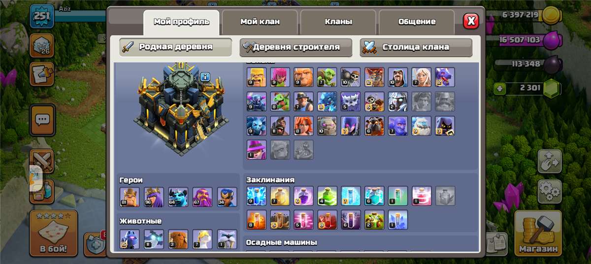 продажа аккаунта к игре Clash of Clans