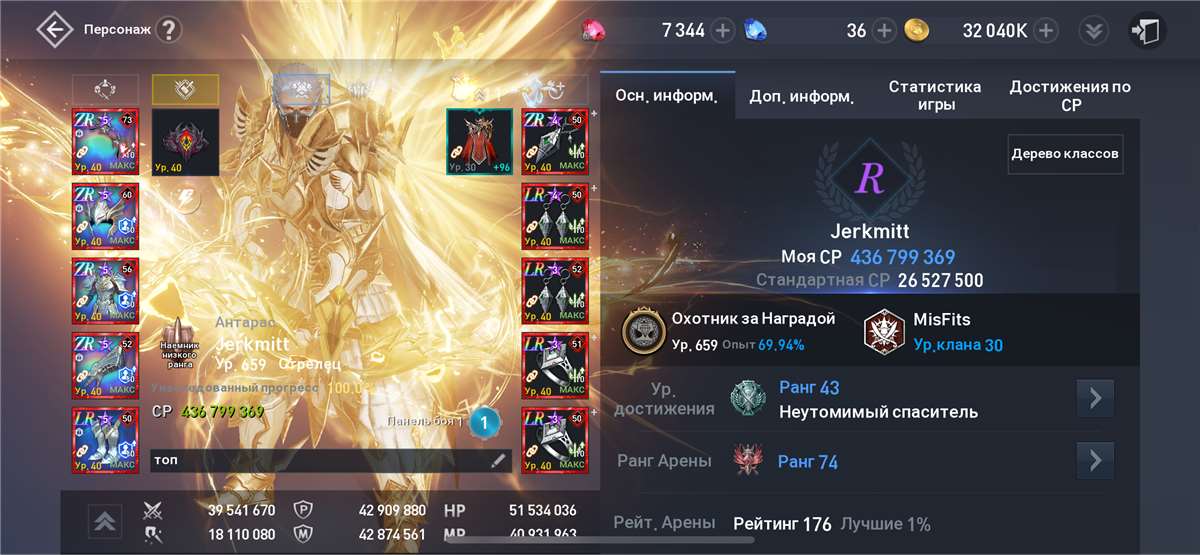 продажа аккаунта к игре Lineage 2