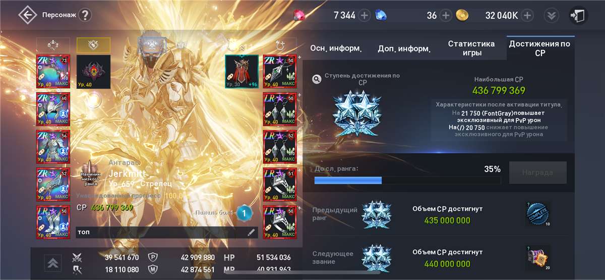 продажа аккаунта к игре Lineage 2