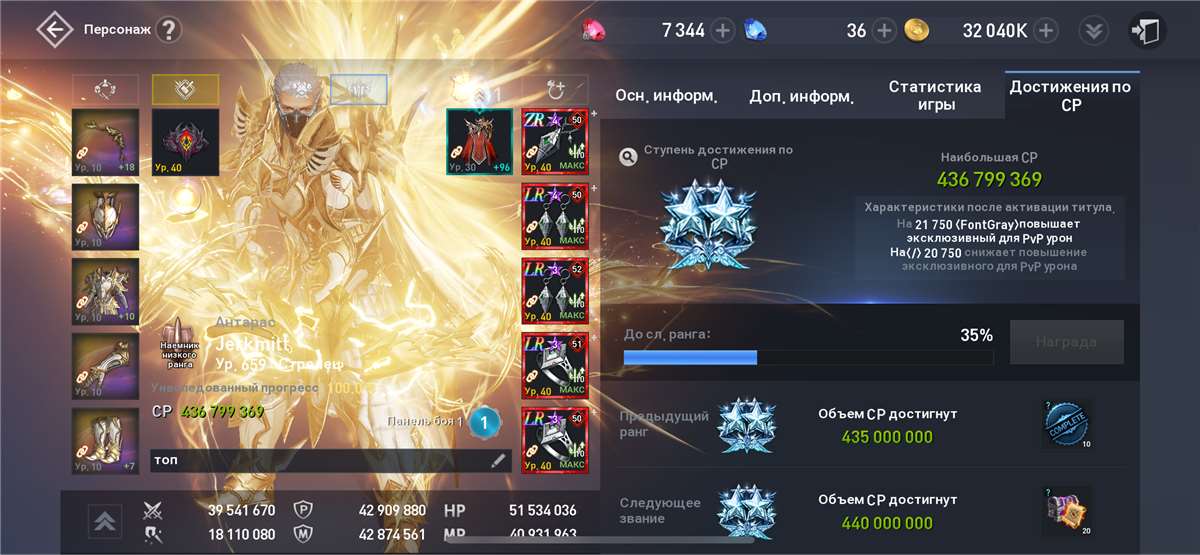 продажа аккаунта к игре Lineage 2