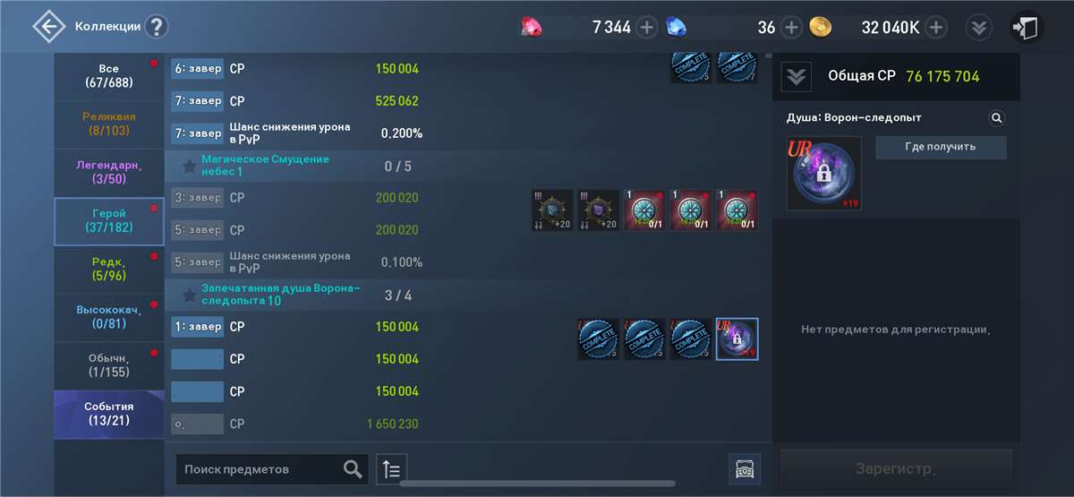 продажа аккаунта к игре Lineage 2