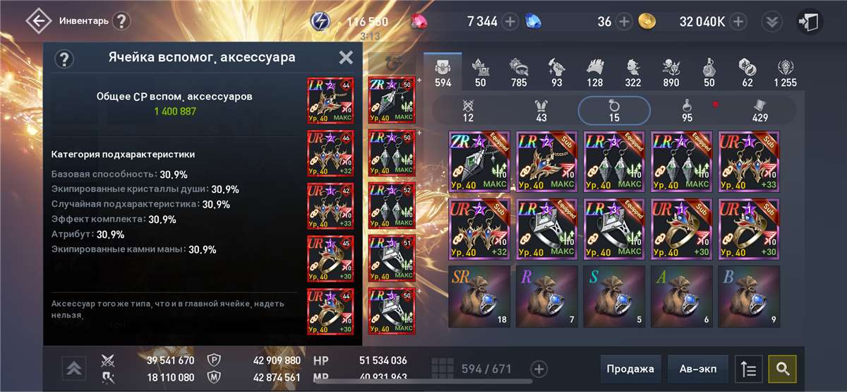 продажа аккаунта к игре Lineage 2