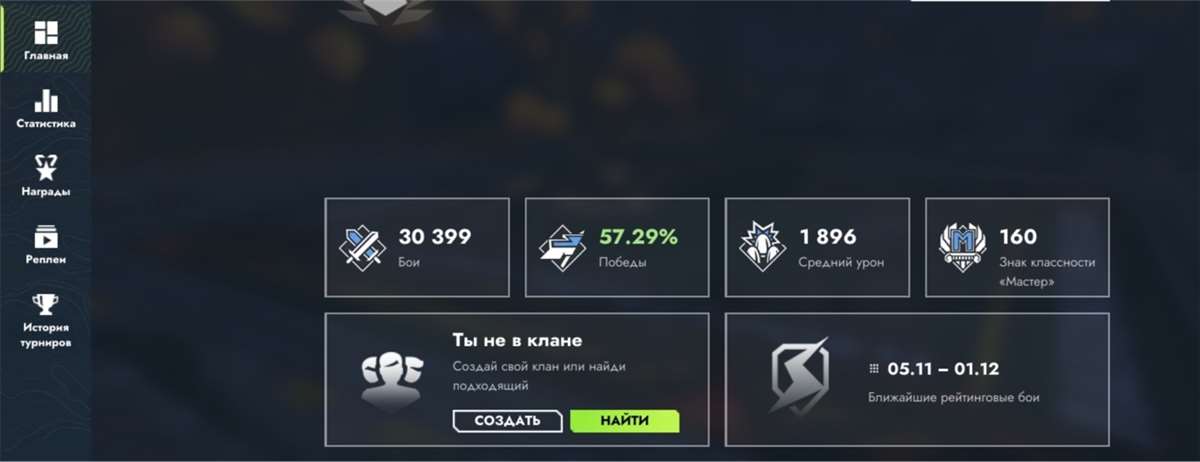 продажа аккаунта к игре Tanks Blitz, WoT(Lesta, WG)