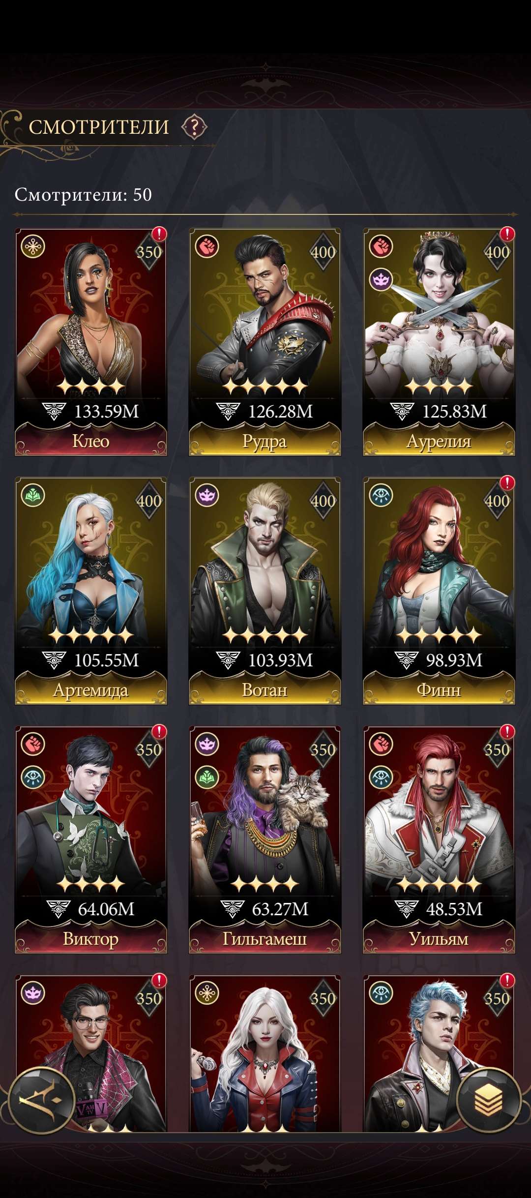 продажа аккаунта к игре Наследие вампиров