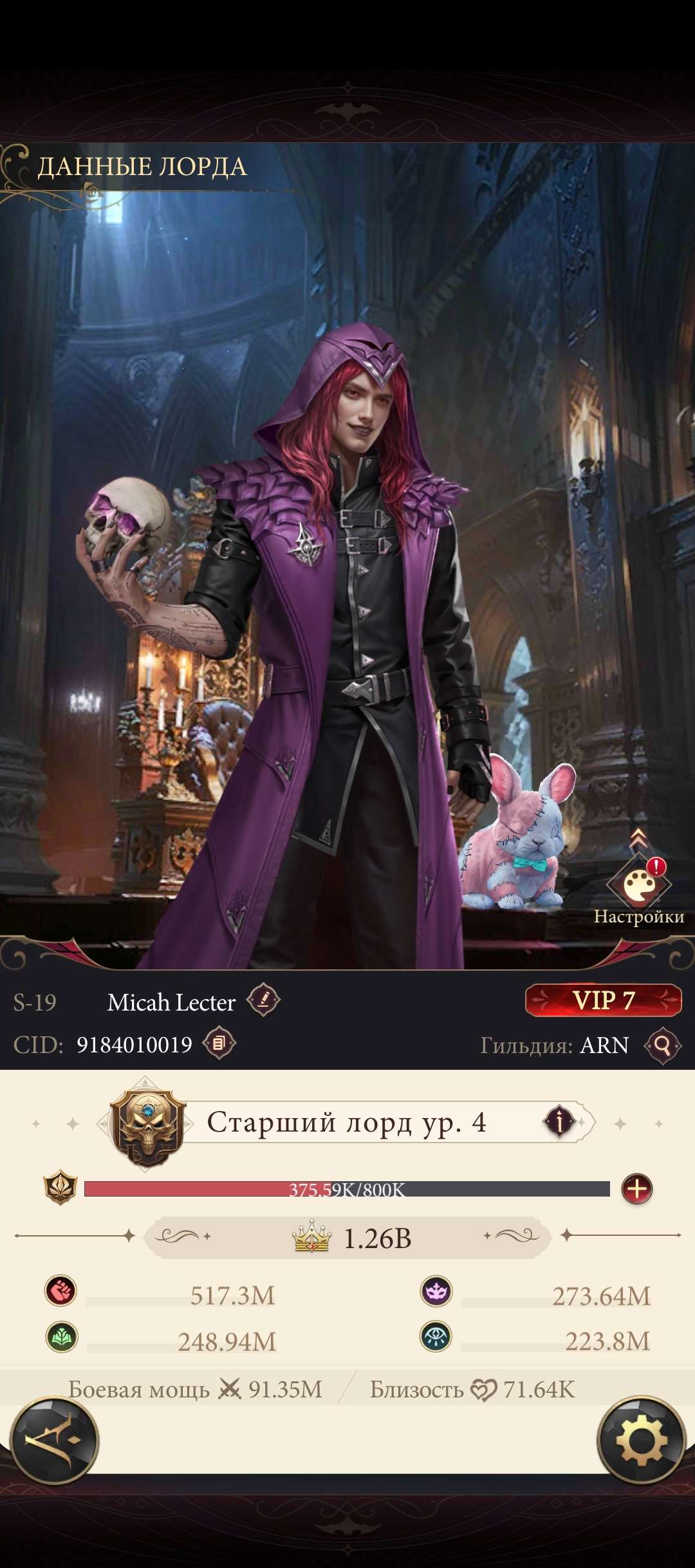 продажа аккаунта к игре Наследие вампиров