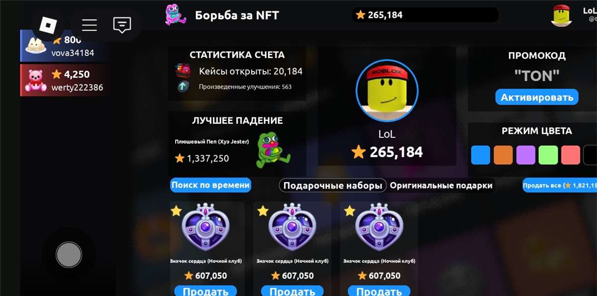 продажа аккаунта к игре Roblox