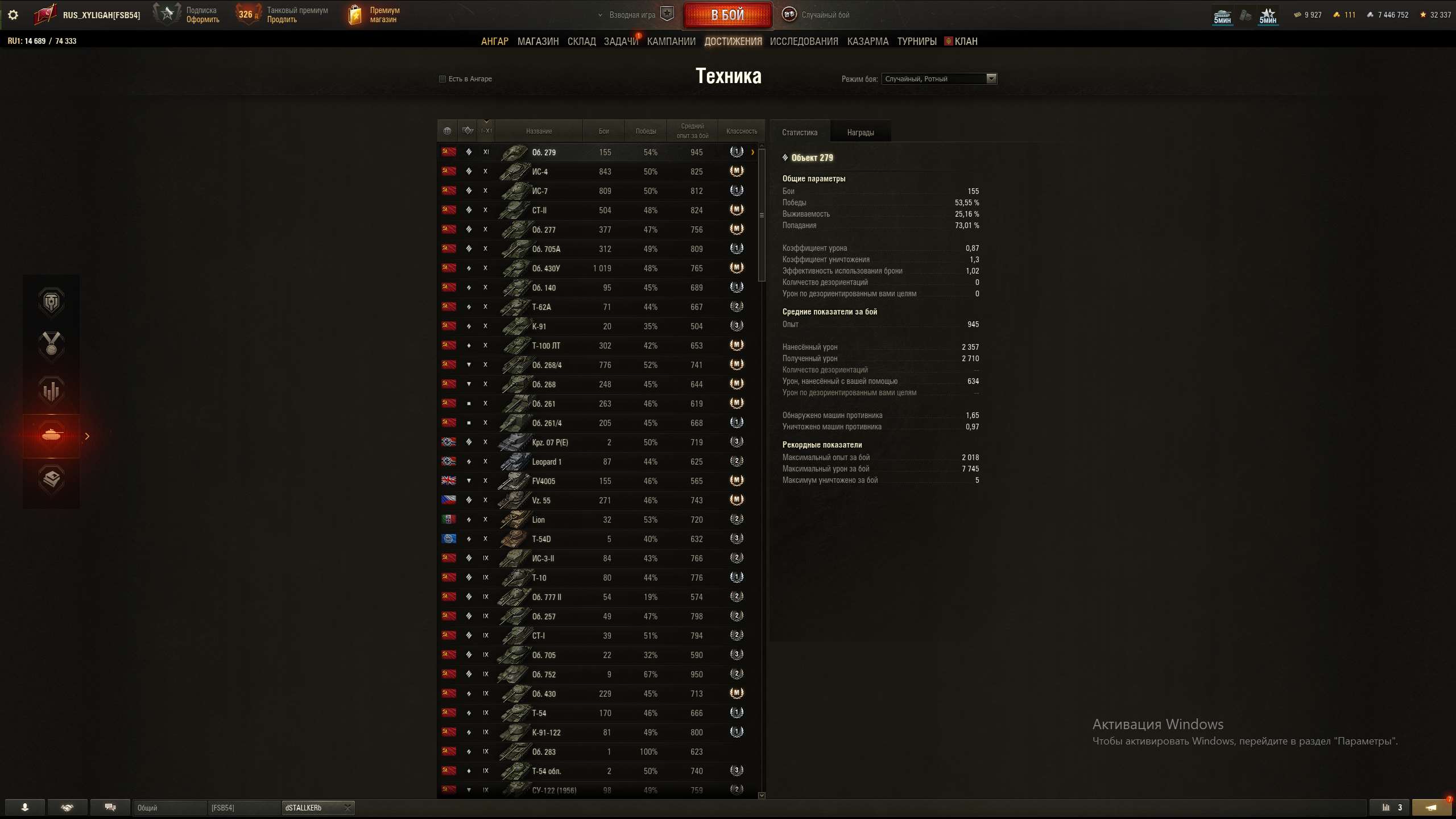 продажа аккаунта к игре Мир Танков, WoT(Lesta, WG)