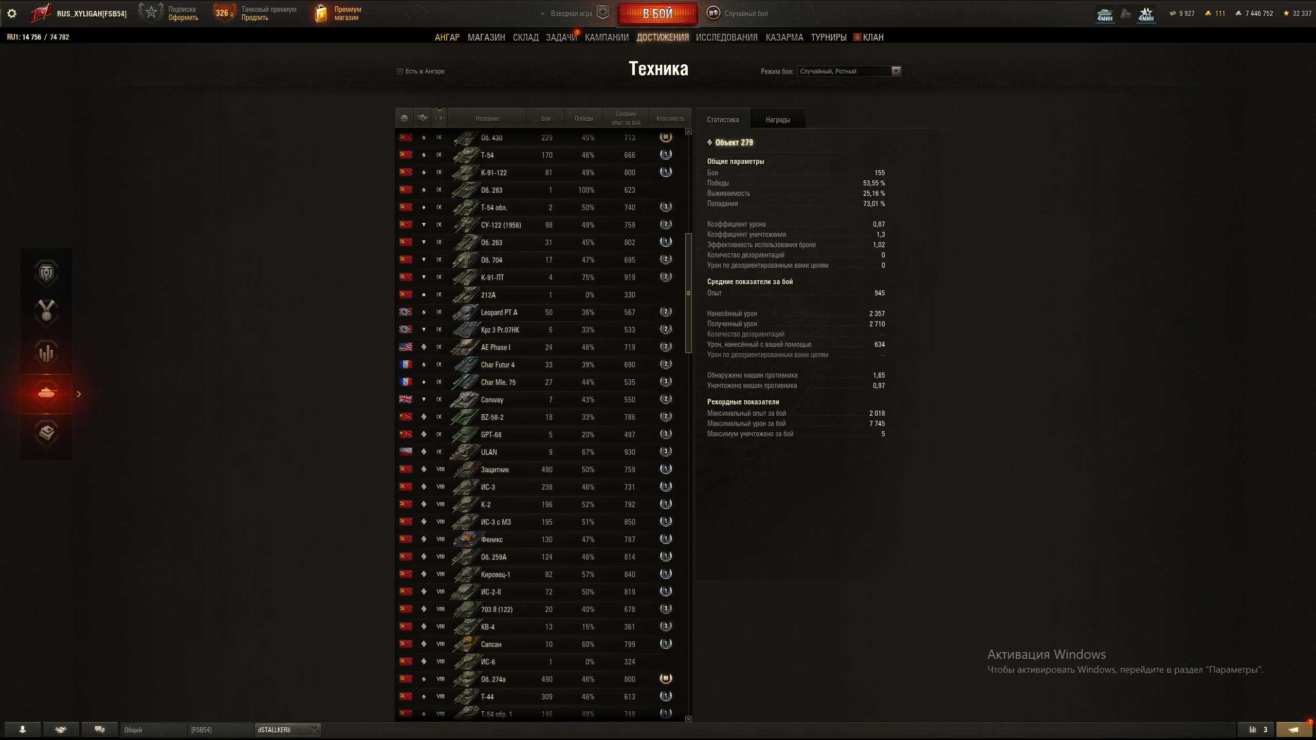 продажа аккаунта к игре Мир Танков, WoT(Lesta, WG)