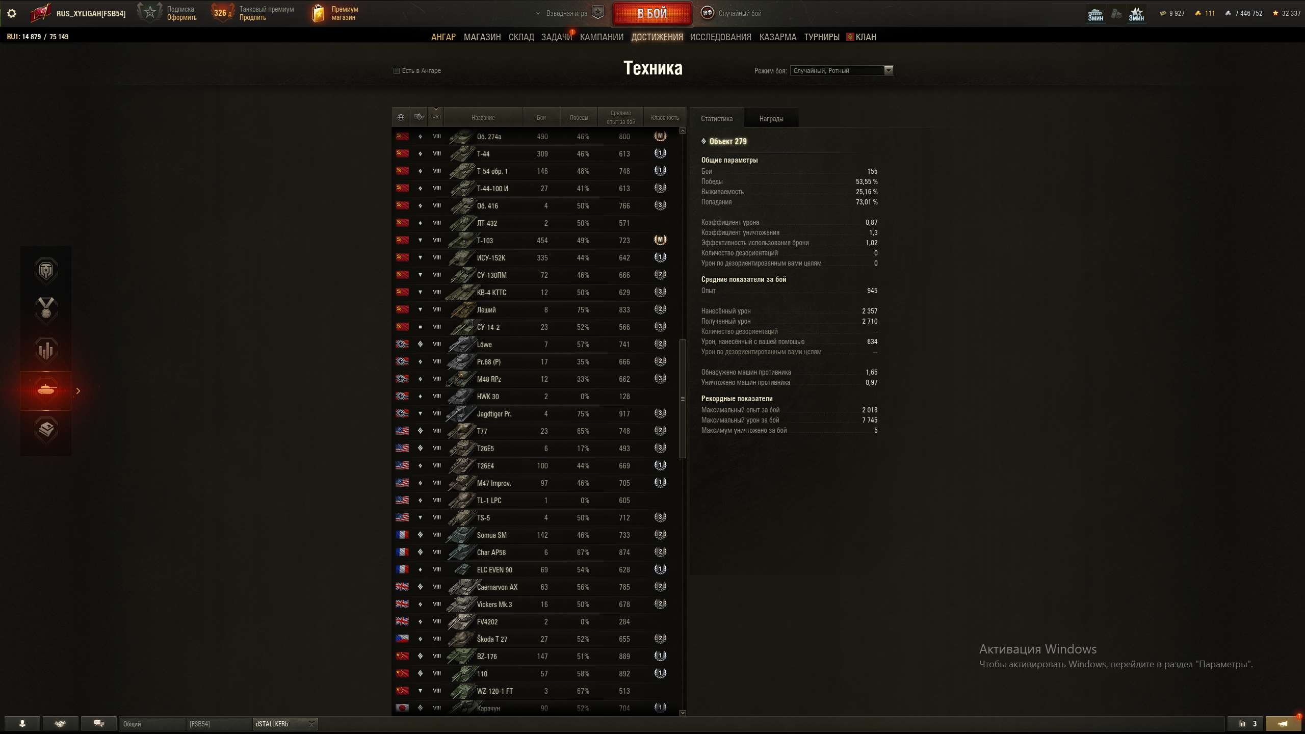 продажа аккаунта к игре Мир Танков, WoT(Lesta, WG)