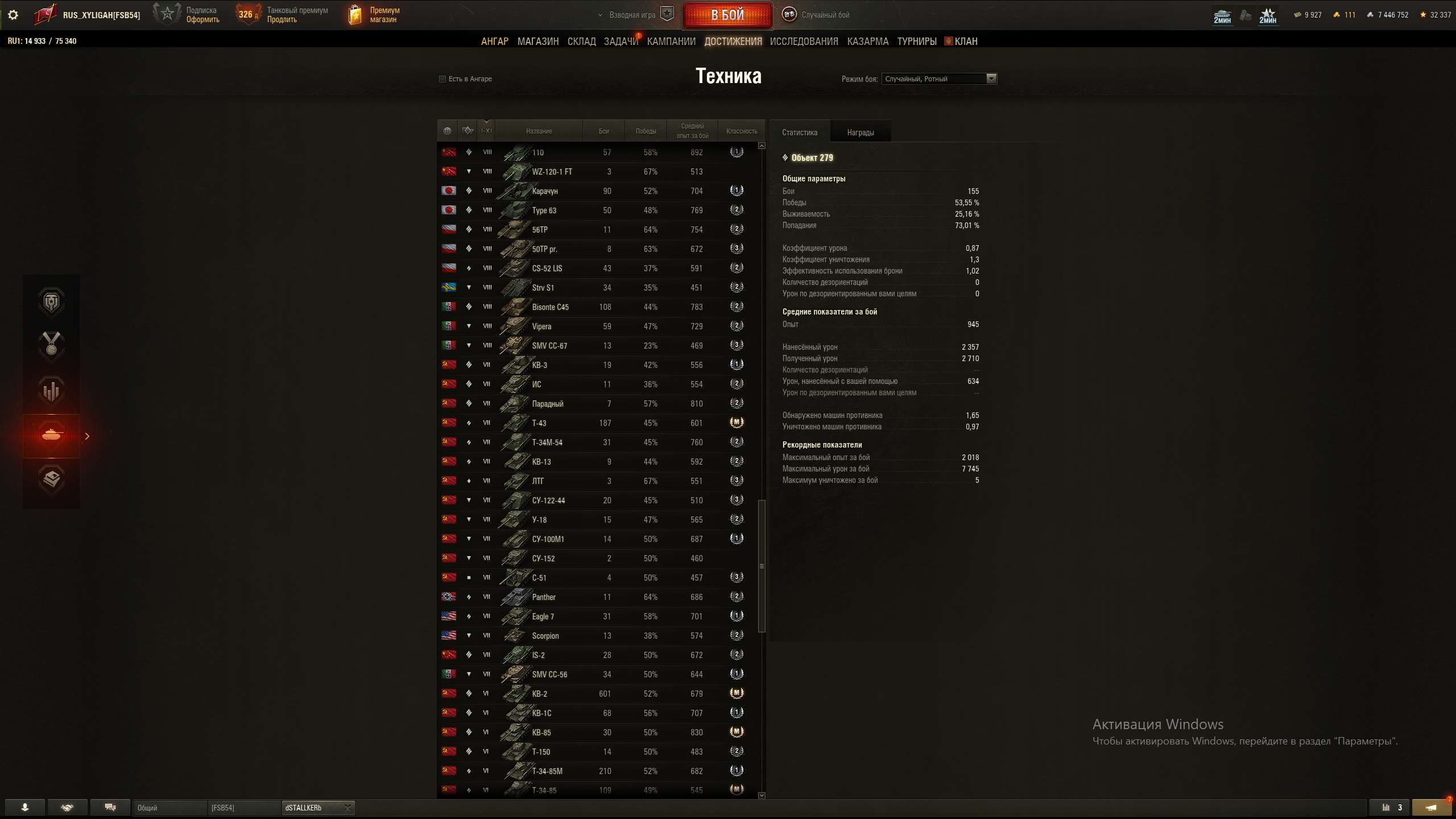 продажа аккаунта к игре Мир Танков, WoT(Lesta, WG)