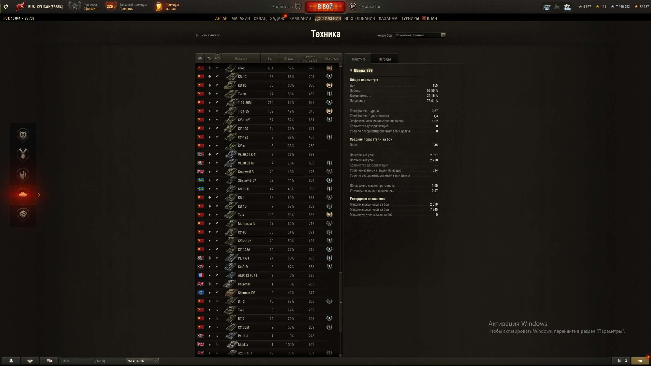 продажа аккаунта к игре Мир Танков, WoT(Lesta, WG)