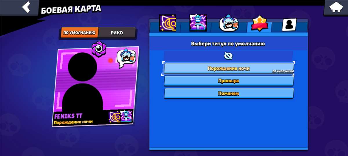 продажа аккаунта к игре Brawl Stars