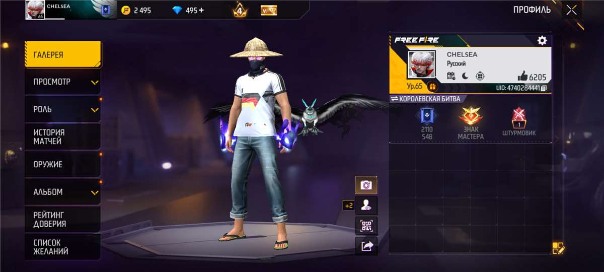 продажа аккаунта к игре Free Fire