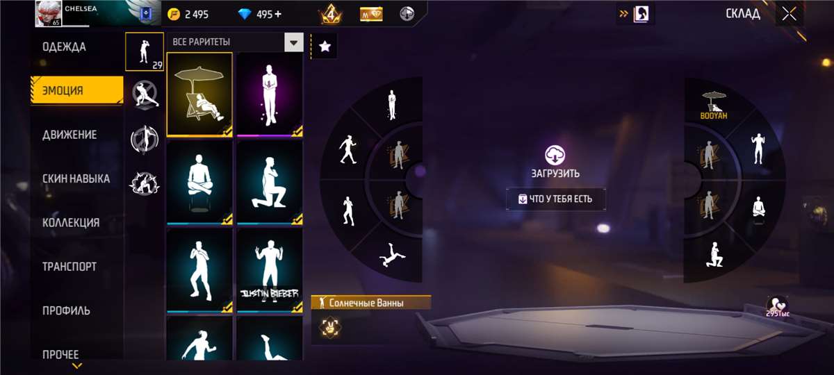 продажа аккаунта к игре Free Fire