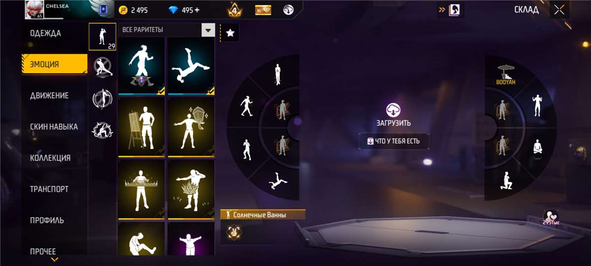 продажа аккаунта к игре Free Fire