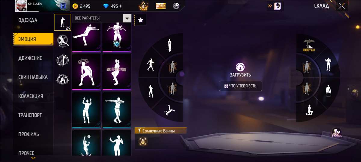 продажа аккаунта к игре Free Fire