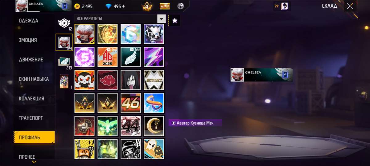 продажа аккаунта к игре Free Fire