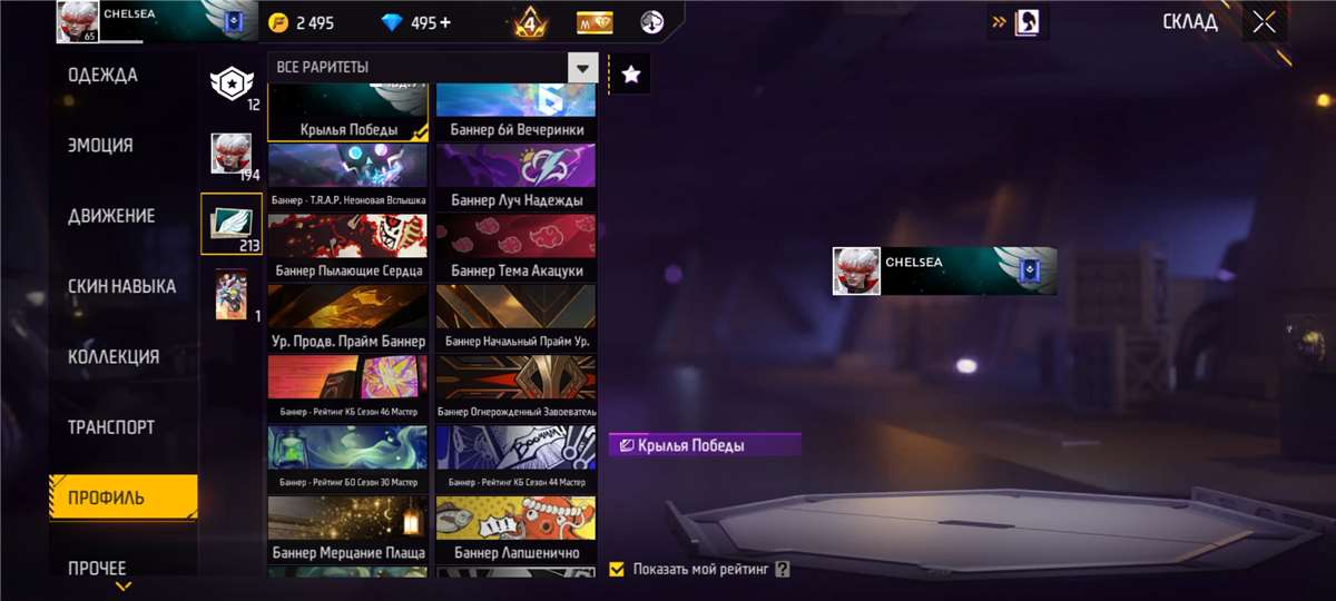 продажа аккаунта к игре Free Fire