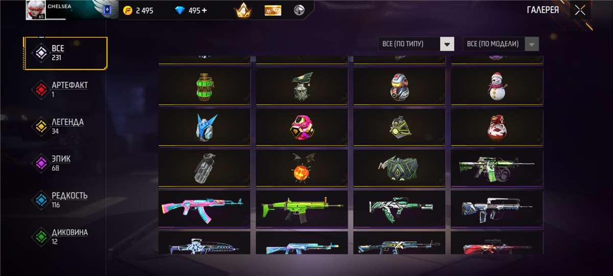 продажа аккаунта к игре Free Fire