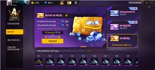 купить аккаунт Free Fire