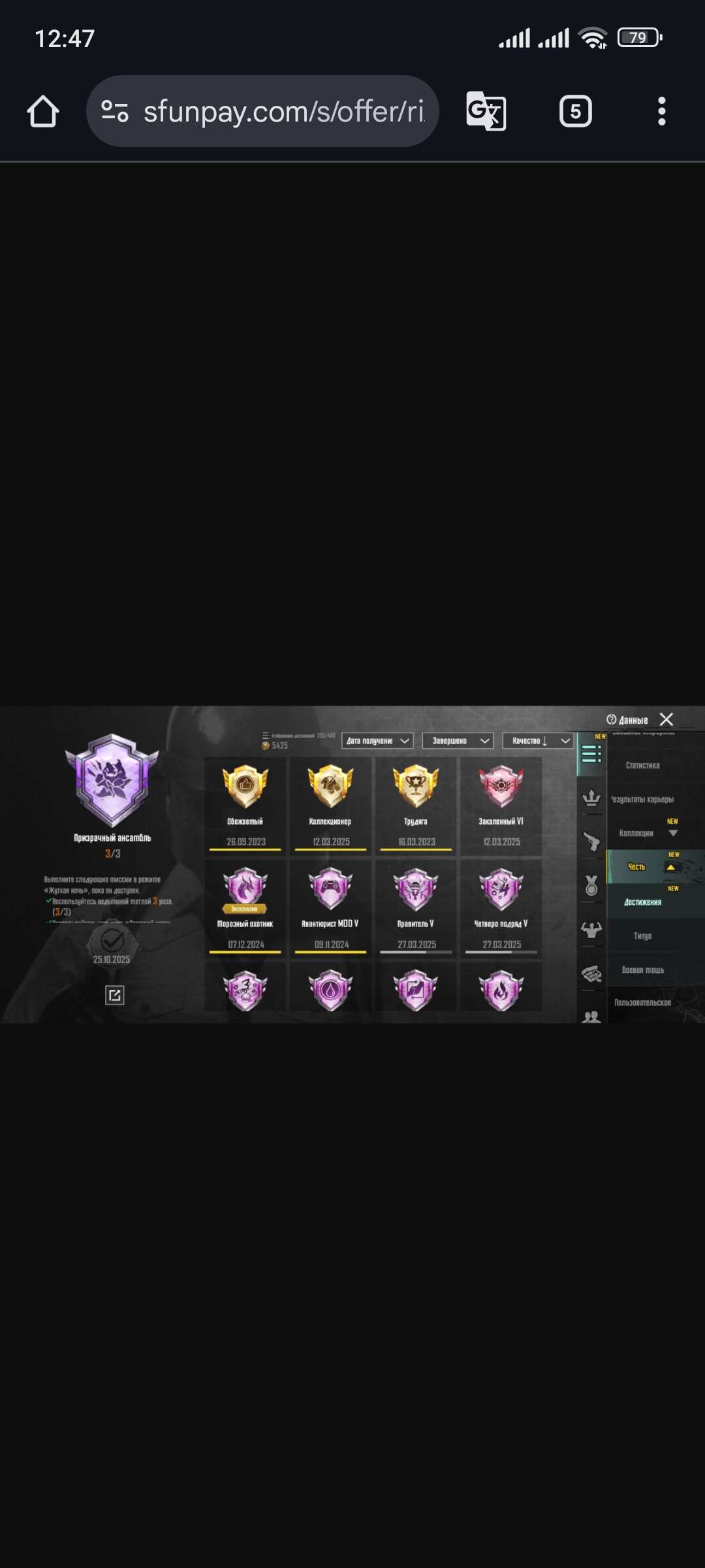 продажа аккаунта к игре PUBG