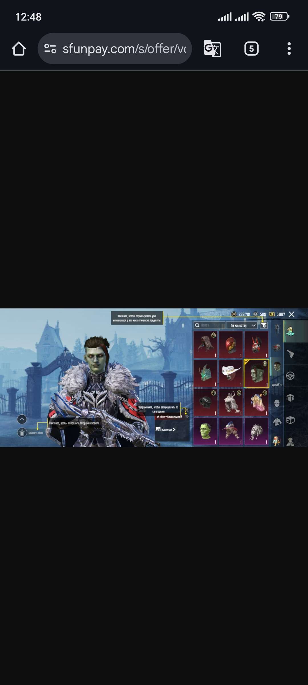 продажа аккаунта к игре PUBG