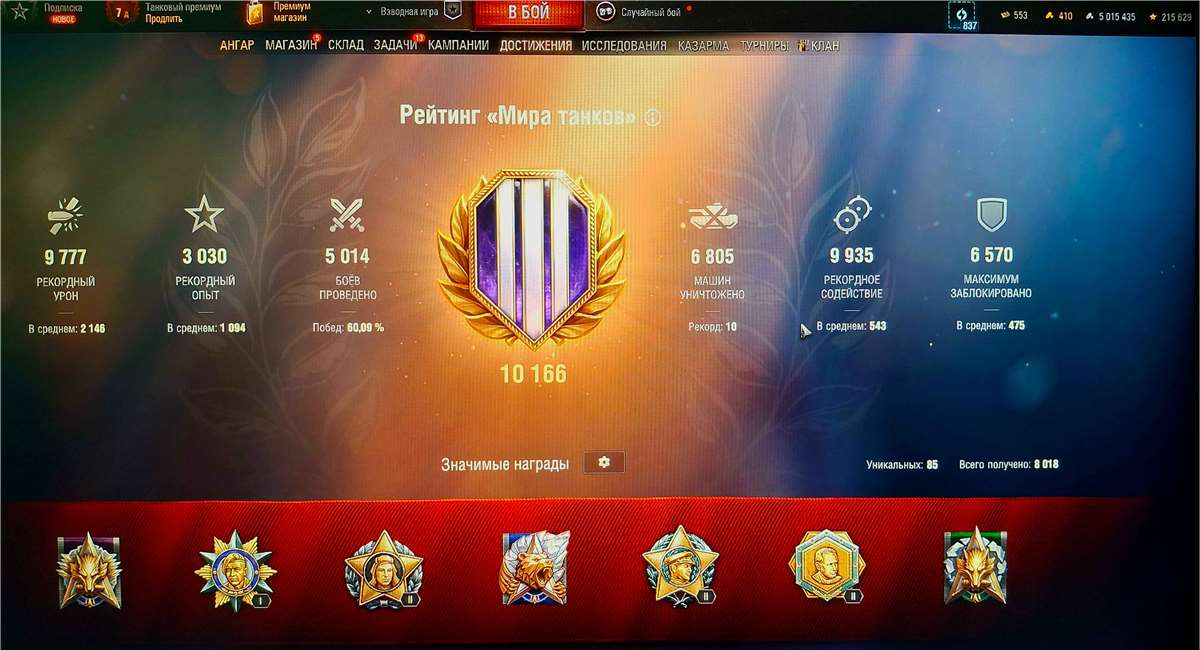 продажа аккаунта к игре Мир Танков, WoT(Lesta, WG)