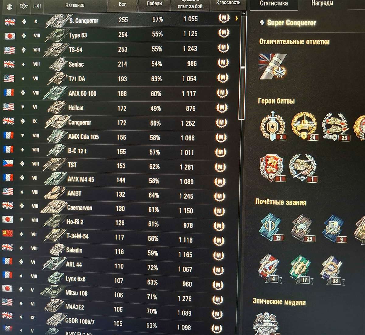 продажа аккаунта к игре Мир Танков, WoT(Lesta, WG)