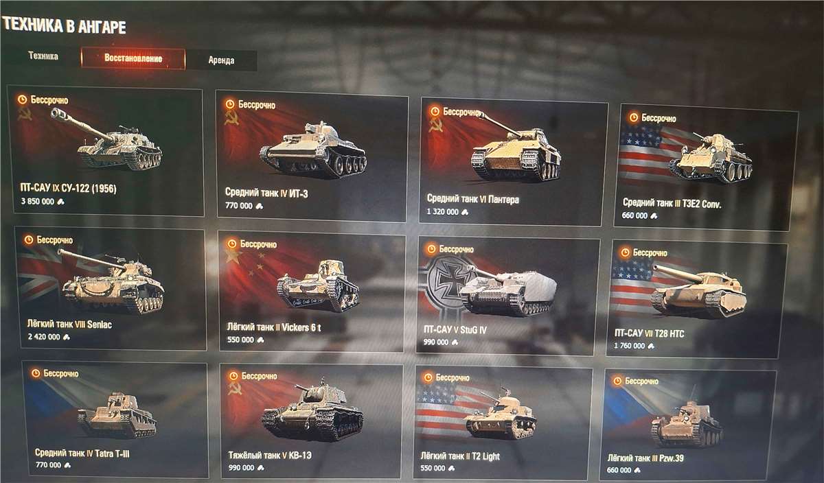 продажа аккаунта к игре Мир Танков, WoT(Lesta, WG)