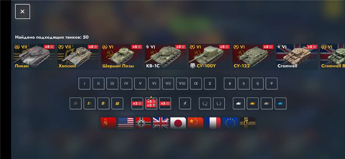продажа аккаунта к игре Мир Танков, WoT(Lesta, WG)