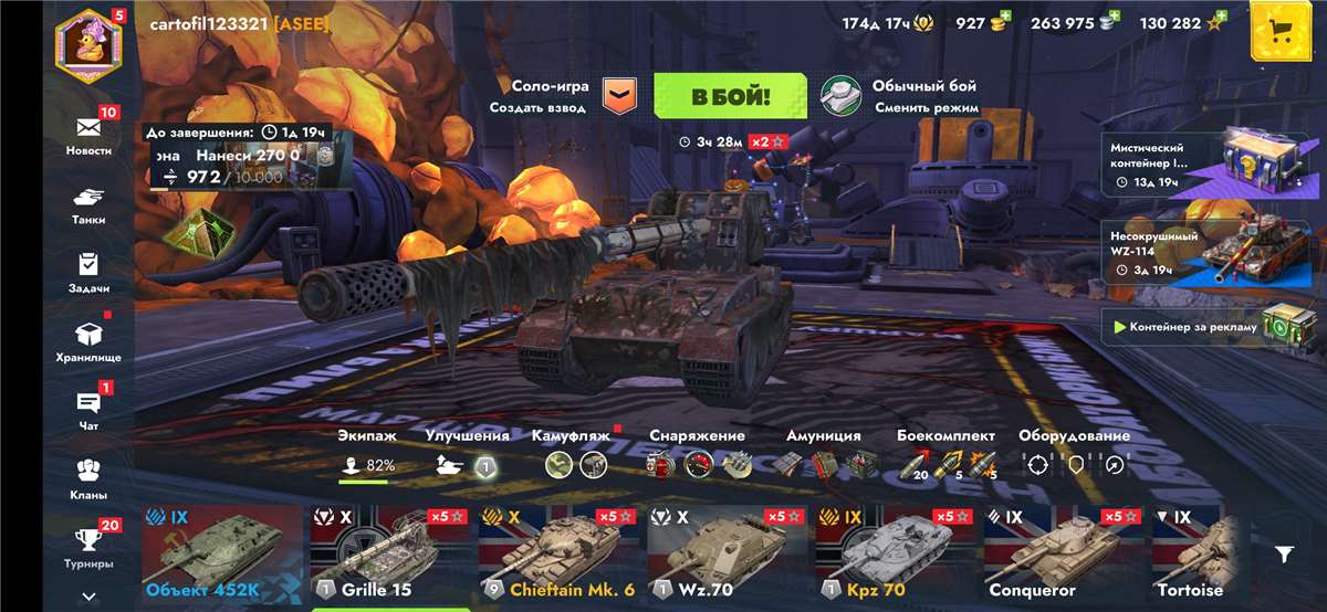 продажа аккаунта к игре Мир Танков, WoT(Lesta, WG)