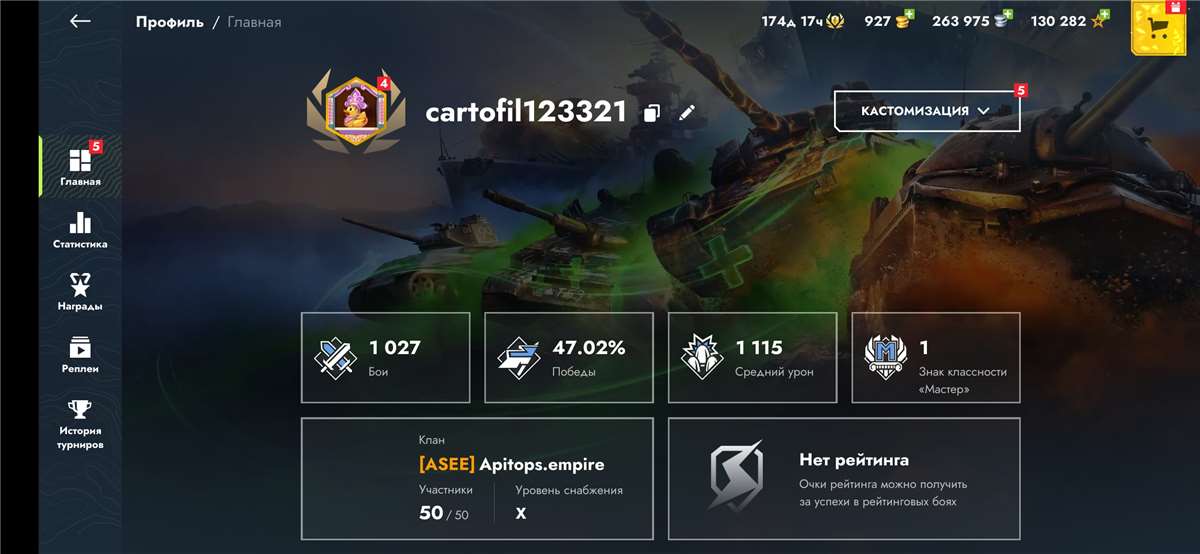 продажа аккаунта к игре Мир Танков, WoT(Lesta, WG)