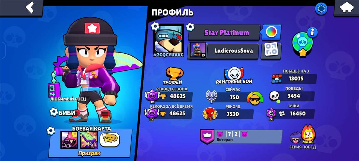 продажа аккаунта к игре Brawl Stars