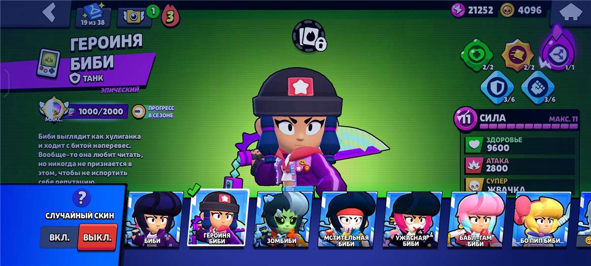 продажа аккаунта к игре Brawl Stars