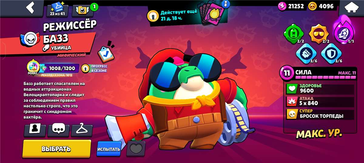 продажа аккаунта к игре Brawl Stars