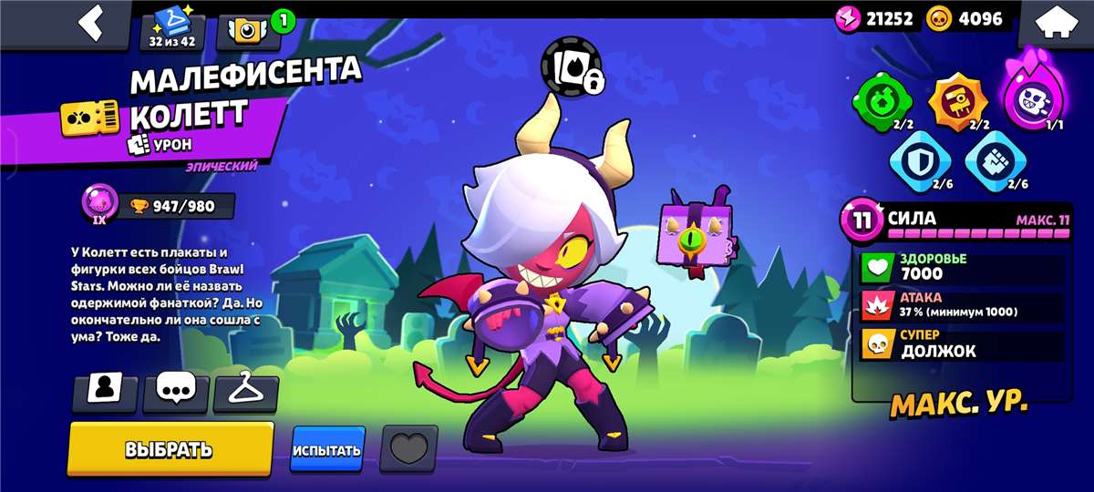 продажа аккаунта к игре Brawl Stars