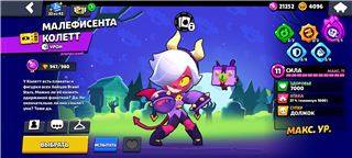 купить аккаунт Brawl Stars